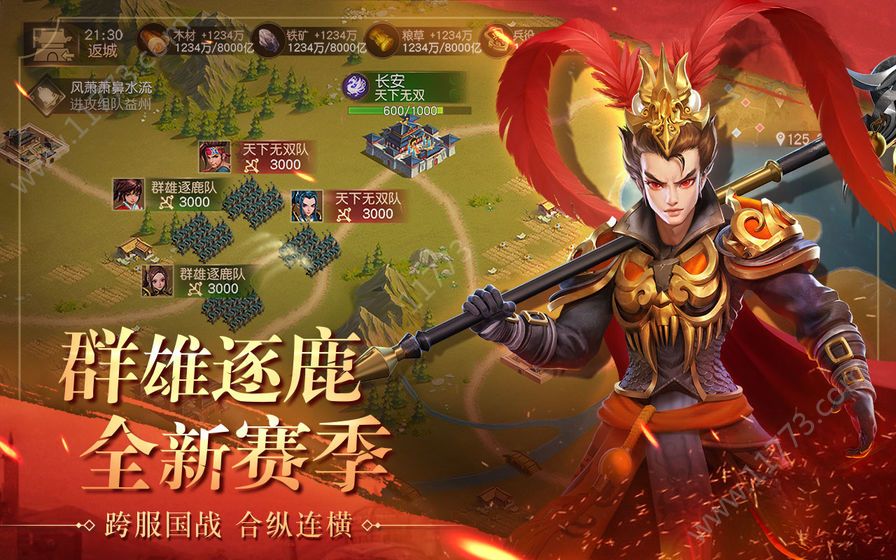 国战九州官方版游戏特色图片
