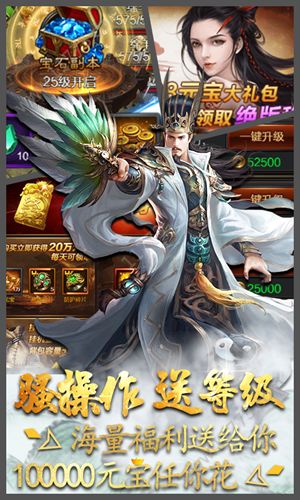 蓝月三国手游