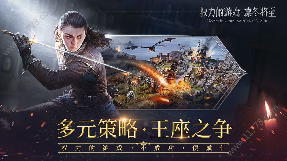 权力的游戏S8E6中文免费完整版下载图片1