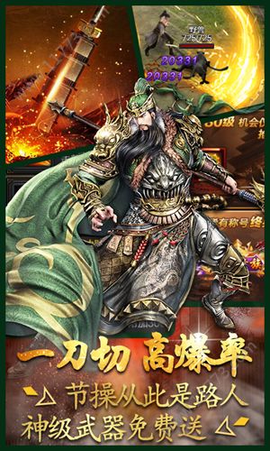 蓝月三国手游安卓满v版图片1