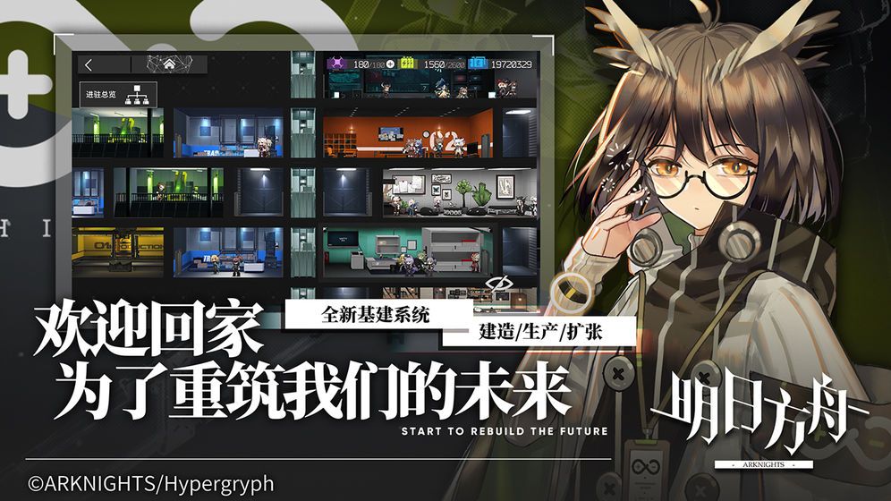 明日方舟日服版