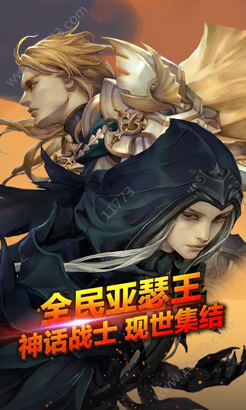 全民阿瑟王变态版特色图片