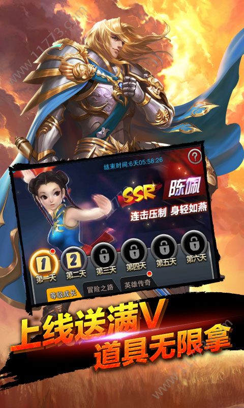 全民阿瑟王BT变态版公益服图片1