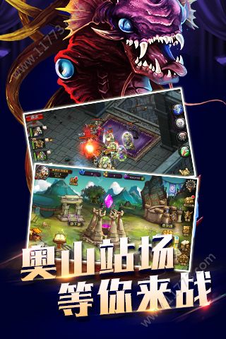 暴风远征官网版