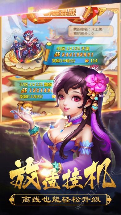放置塔防英雄手游