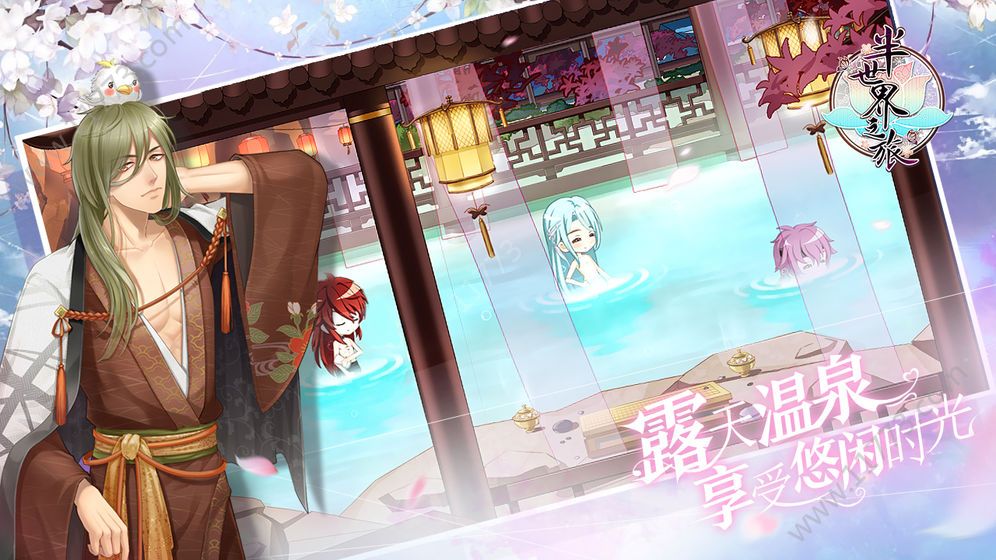 半世界之旅官网版