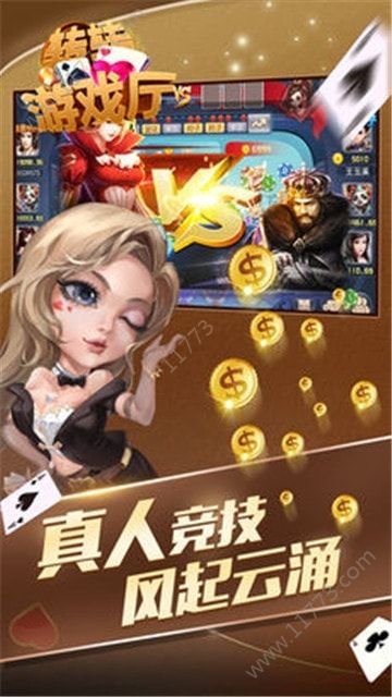 转转游戏厅app