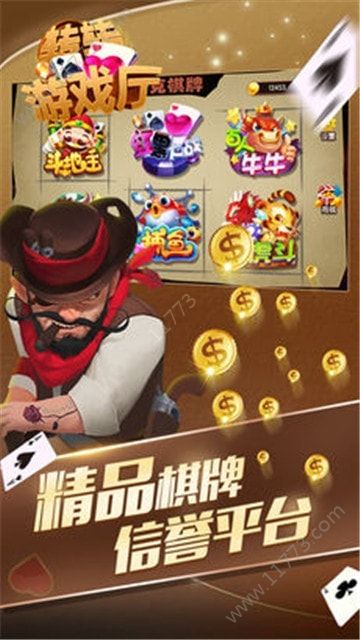 转转游戏厅官网安卓版app图片1