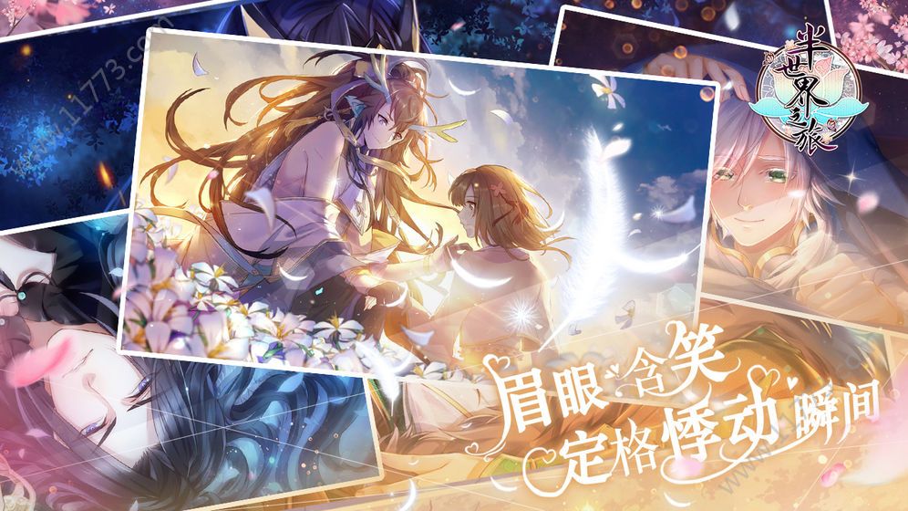 半世界之旅官网版