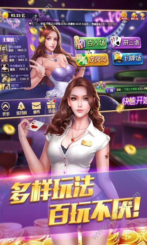都市同城游官网版