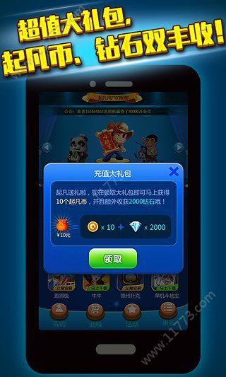 灯笼众娱游戏官方最新版图片1