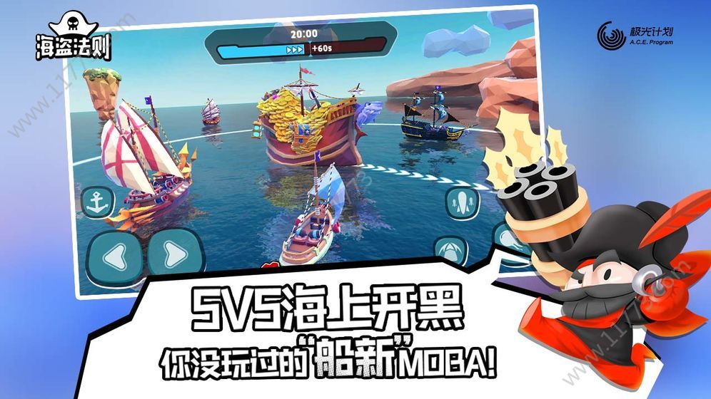 海盗法则pirate测试版