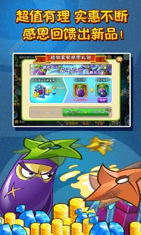 植物大战僵尸22.4.0破解版