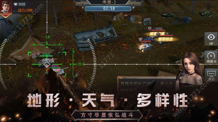坦克雷霆编队游戏官网安卓版图片1