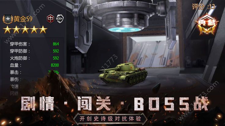 坦克雷霆编队手游