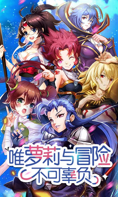 萌神战姬星耀版特色图片