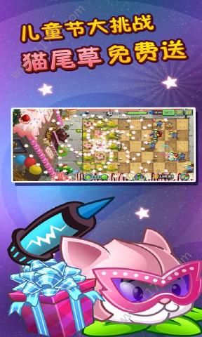 植物大战僵尸22.4.0破解版