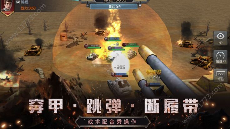 坦克雷霆编队手游