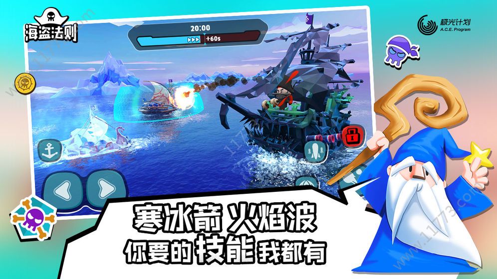 极光海盗法则pirate官网安卓版公测图片1