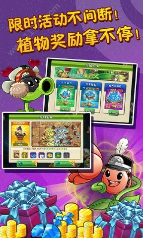 植物大战僵尸22.4.0全解锁无限钻石最新修改版（儿童节）图片1