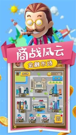 小小企业家游戏