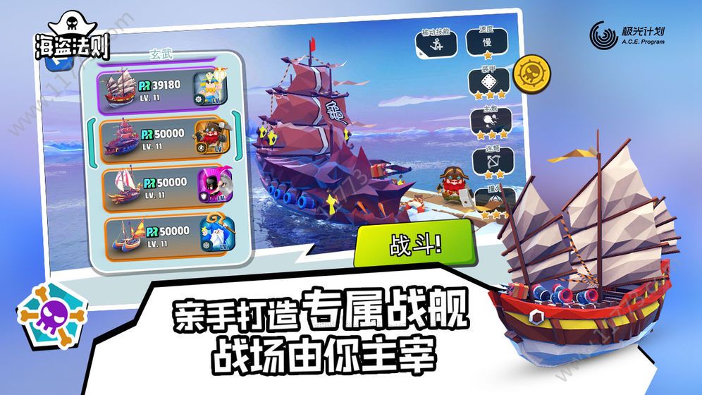 海盗法则pirate测试版