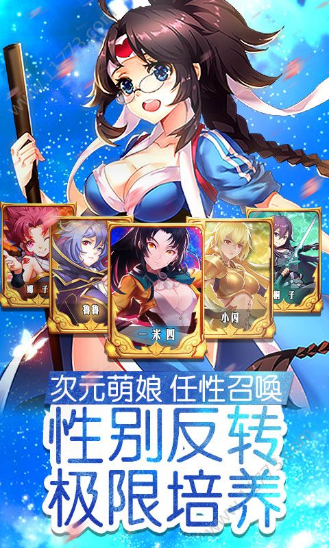 萌神战姬手游bt变态星耀版图片1