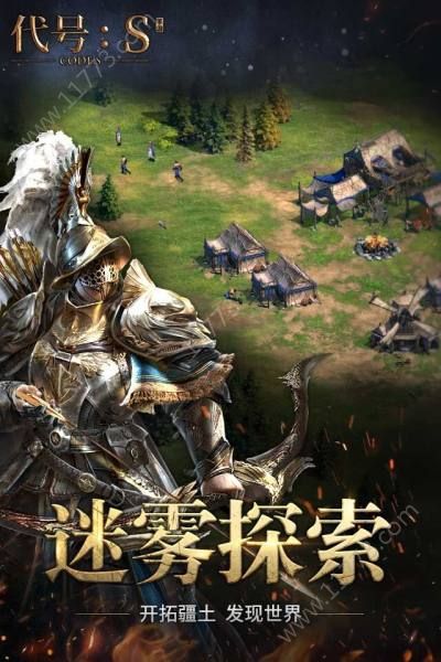 代号s腾讯官网手游安卓版图片1