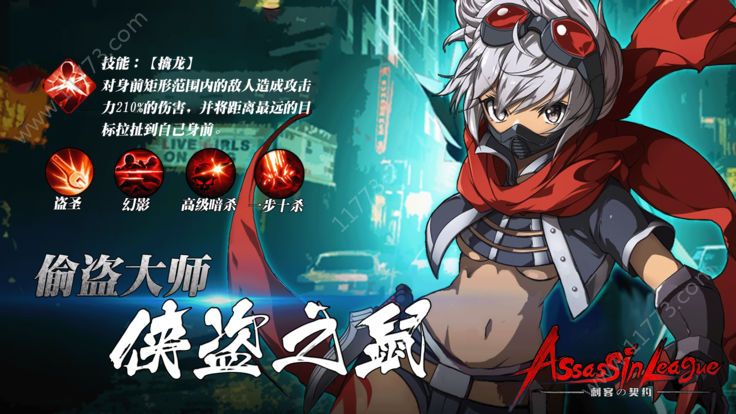 刺客的契约官网版