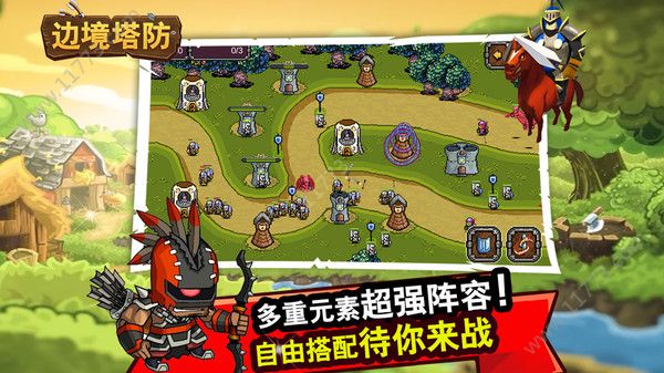 边境塔防手游