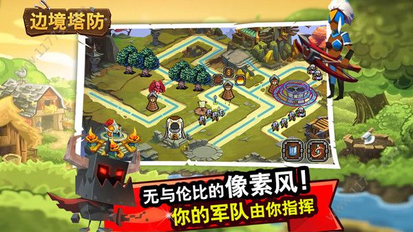 边境塔防官网版最新下载图片1