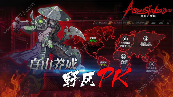 刺客的契约官网版