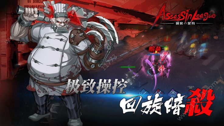 刺客的契约官网版
