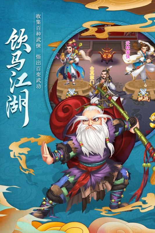 天下五绝官网版