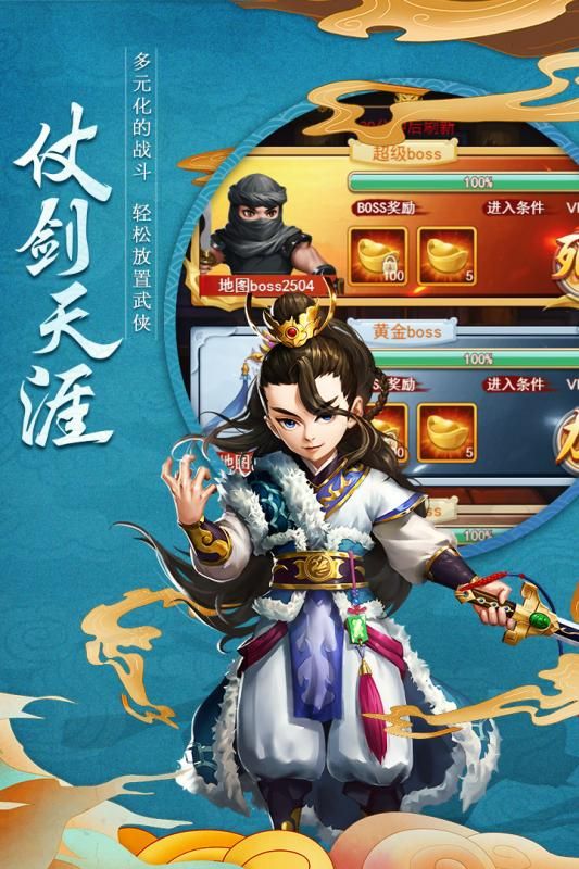 天下五绝官网版