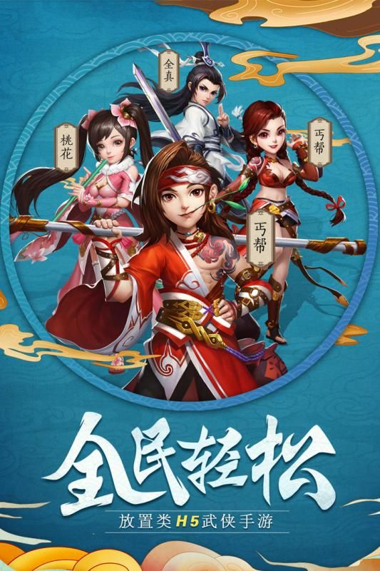 天下五绝官网版