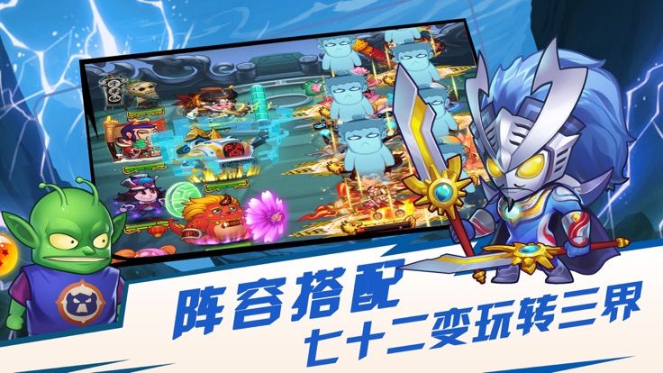 异界大联萌官网版