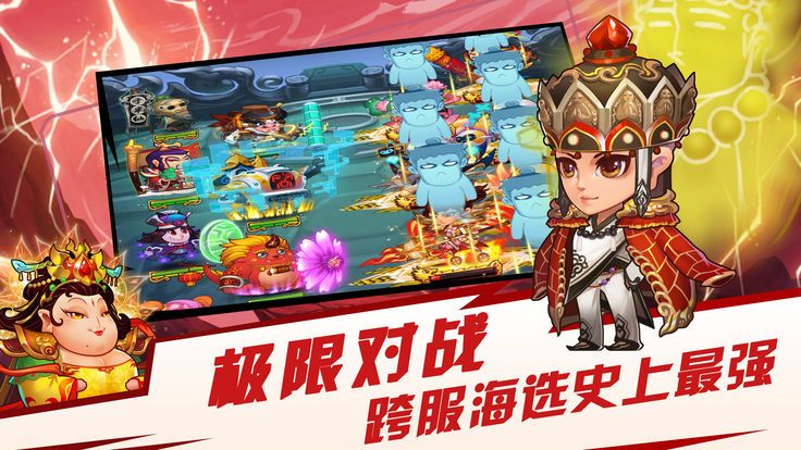 异界大联萌手游官方正版图片1