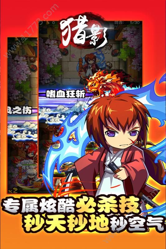 猎影手游官网版