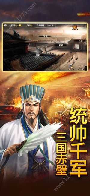 三国战龙传手游