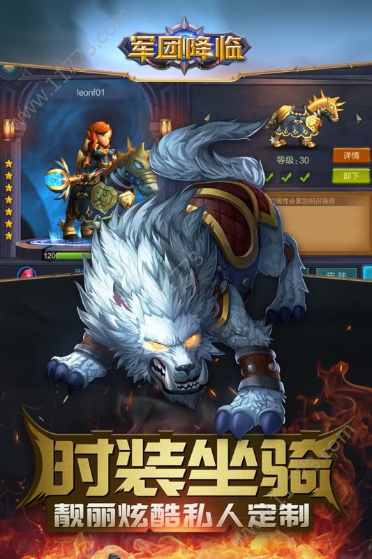 燃烧吧军团手游
