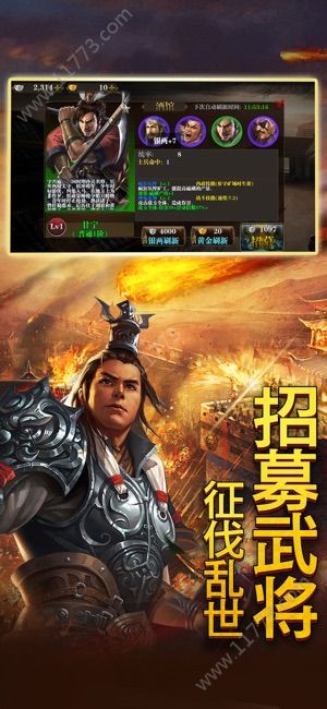 三国战龙传手游