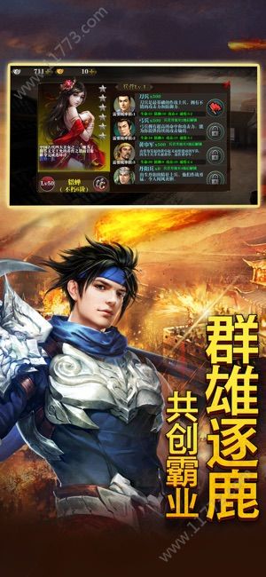 三国战龙传手游官网安卓版图片1