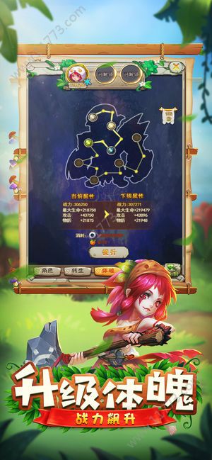 高爆原始人手游