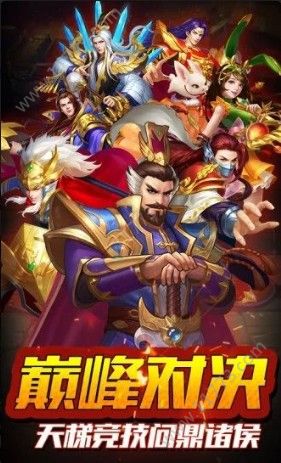 御剑江湖之极品猛将官网版
