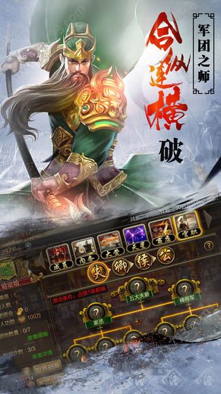 三国挂个鸡官网版特色图片
