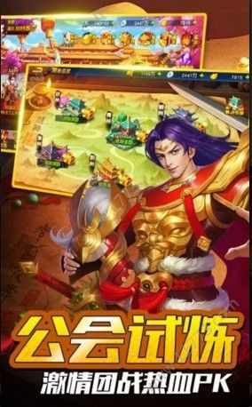 御剑江湖之极品猛将官网版