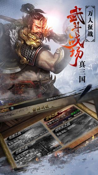 三国挂个鸡官网版