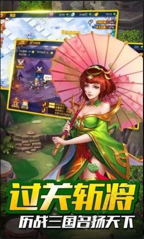 御剑江湖之极品猛将官网版