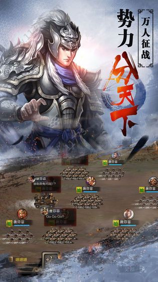 三国挂个鸡手游安卓官网版图片1